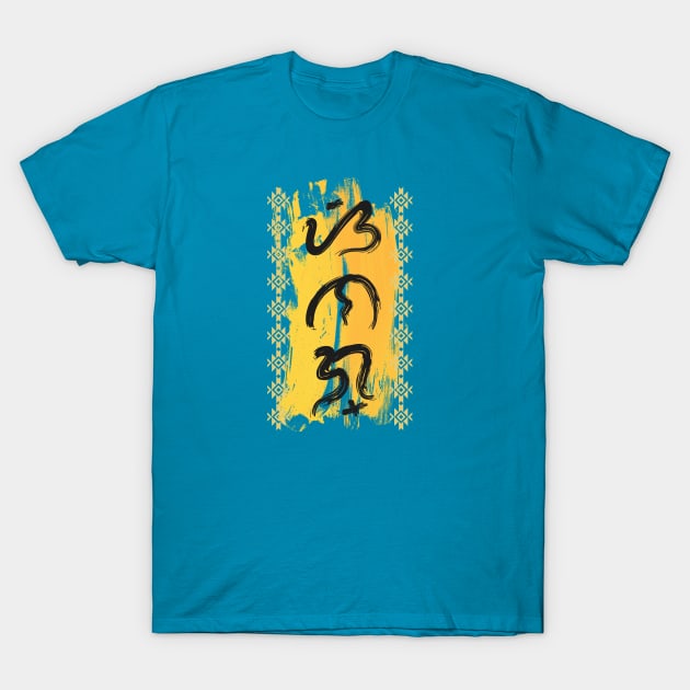 Baybayin word Sinag (Ray of Light) T-Shirt by Pirma Pinas